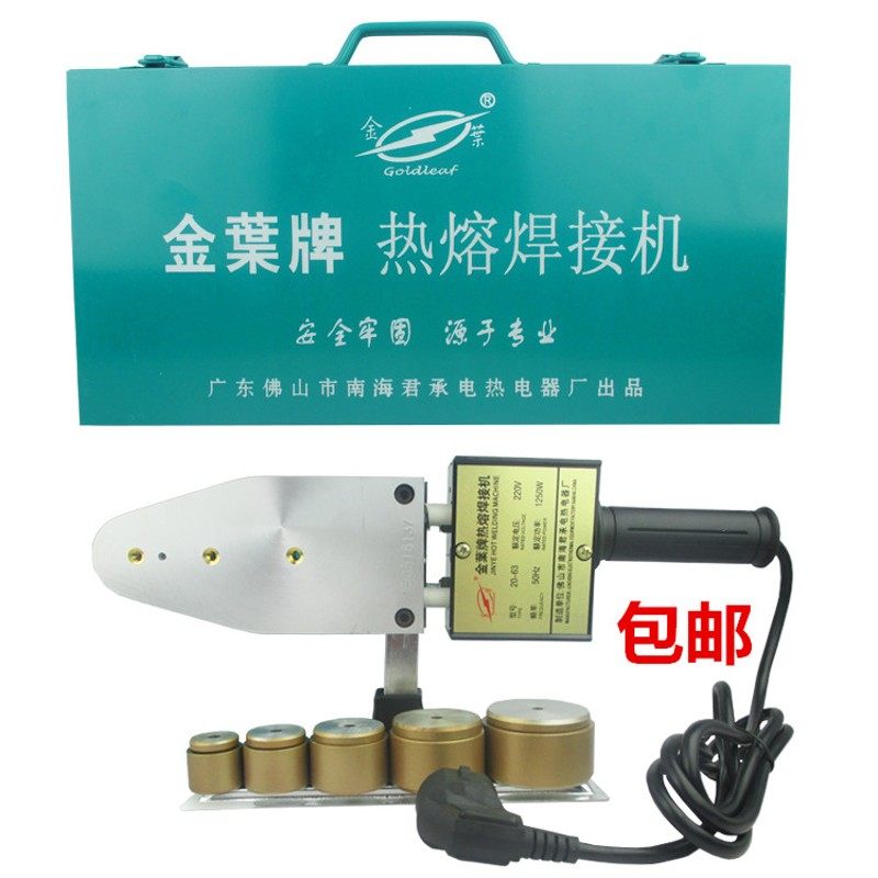 包邮原厂金叶热熔机PPR热熔机 20-63 20-32 75-110PPR水管热熔器,标准件/零部件/工业耗材,输送带/传送带,淘宝优惠券,粉丝福利购,淘宝优惠卷