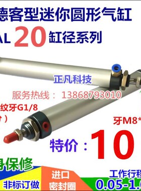 铝合金迷你气缸20缸径MAL20X*25/50/75/100/125/150/200/250/300