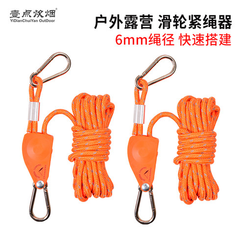 户外露营天幕防风绳滑轮收紧器6mm反光绳帐篷绳调节器自锁紧绳器