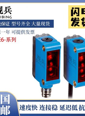 SICK型传感器光电开关 GSE6-P1112/N1112/P1111/P7111 施西克型