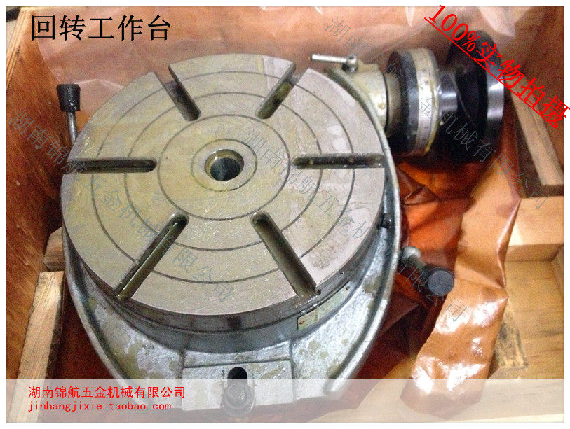 回转工作台 分度盘 工作台 铣床分度盘 铣床回转工作台 TS160