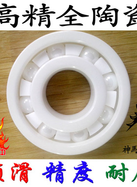 氧化锆轴承,陶瓷轴承MR105 尺寸(5*10*4) 6209CE