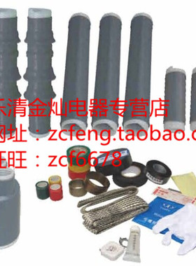 10KV硅橡胶冷缩电缆附件WLS-15/3.3 三芯户外终端接头150-240MM2