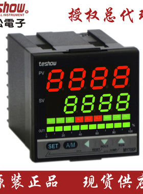 台湾台松TESHOW多功能可编程PID控制器 温控器MY706-P系列