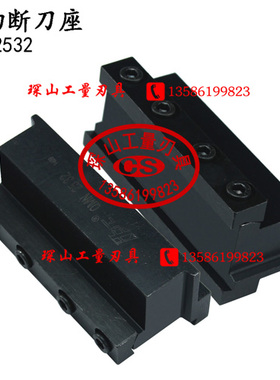 加硬数控切断刀板刀座QMN2026/2526/2032/3226/2032/2532/3232