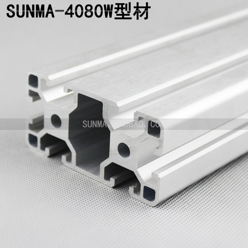 4080W 工业铝型材 铝合金型材铝型材配件 框架 铝型材导轨 免费切
