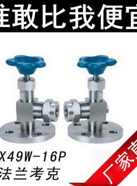 厂销不锈钢X49W-16P法兰考克/法兰液位计/液面计玻璃管刻度板