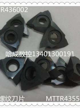 正品立式螺纹刀片MTTR436002 DM215 MTTR435502 DM215 NX2525