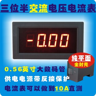 ICL7107表 3位半 全封红色 LED表 交流电压表 三位半数显表 5135