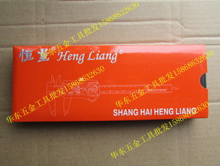正品上海恒量游标卡尺0-150/200/300mm卡尺精品