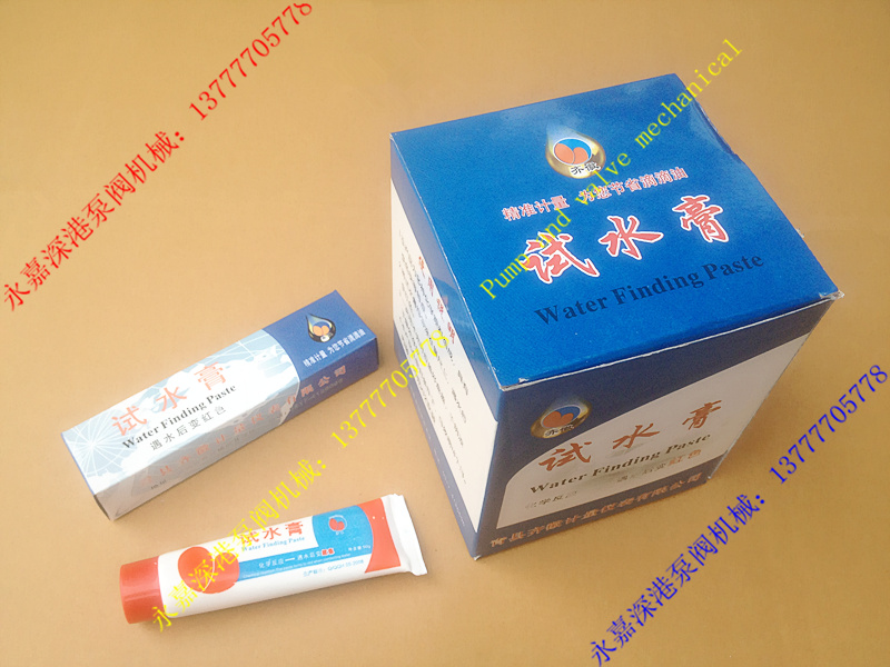 50克 试水膏 遇水后马上变红色 齐徽 名牌行货)