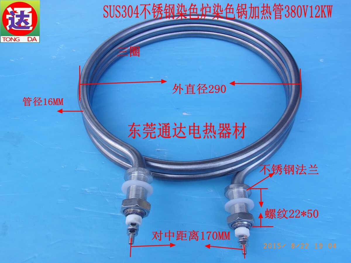 304加厚型不锈钢管钢法兰染色缸蒸汽炉电子锅加热管电热管发热管