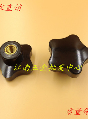 五星梅花手柄螺丝 胶木手柄 梅花把手M8/M10/M12规格齐全厂家直销
