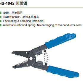 FASEN 精品多功能剥皮钳剥线钳 HS-1042 华胜