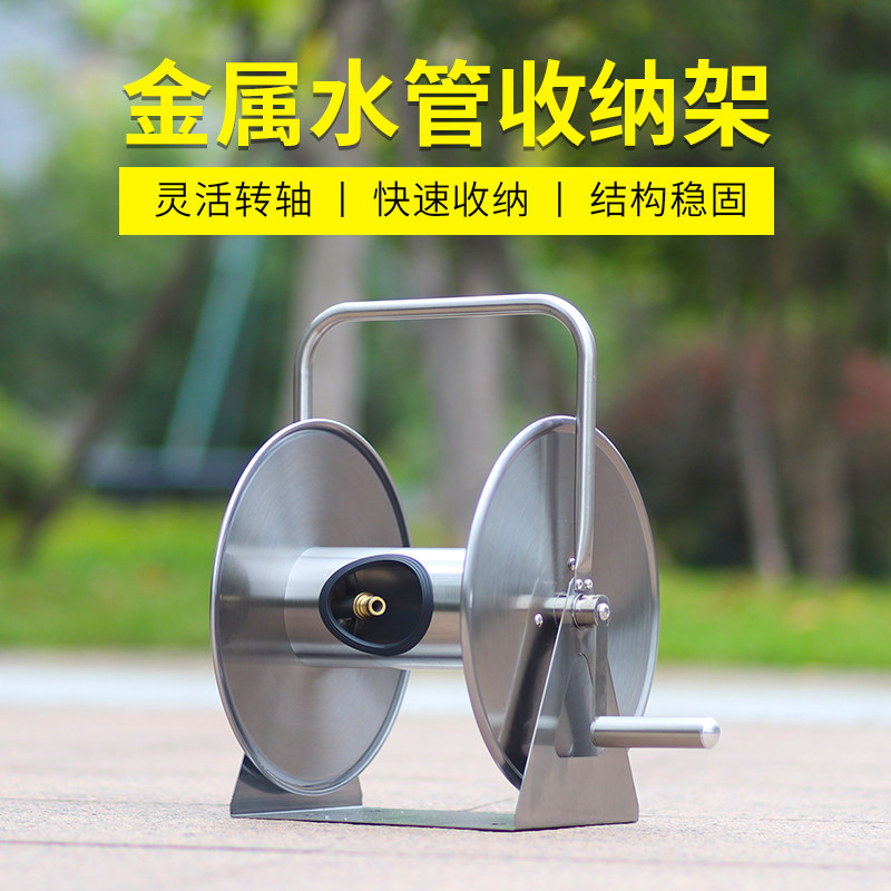收管卷管器不锈钢水管车收纳架C水管架绕管架浇花浇菜浇水洗车