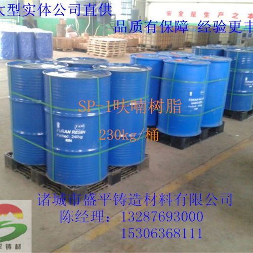 生产铸造 呋喃树脂 q钢 球铁 灰铁 铜铝 有色金属用树脂油