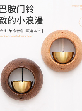 创意多巴胺门铃吸门n式风铃进门提醒器撞铃入户挂饰乔迁之喜送礼