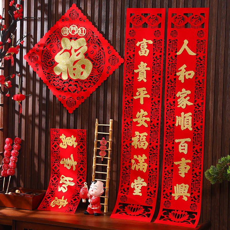 2024龙年春节背胶绒布字春联家用高档大门剪纸T自粘书法过年对联