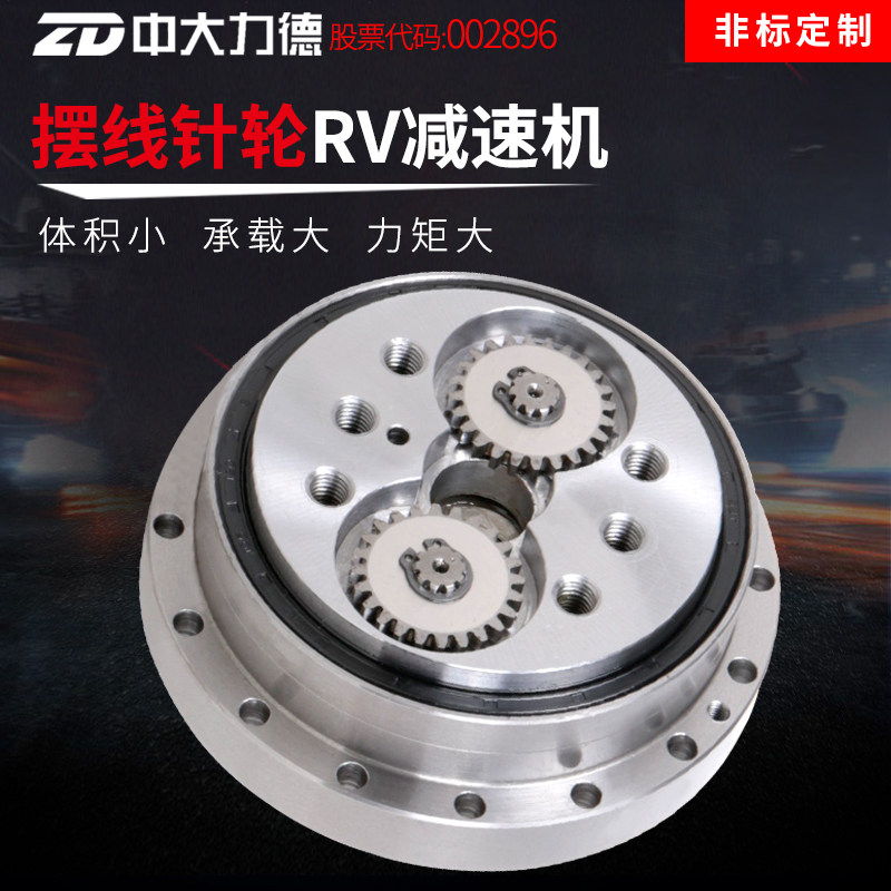 ZD中大电机150X-121摆线针轮V减速器 20E 40E U80E行星减速机