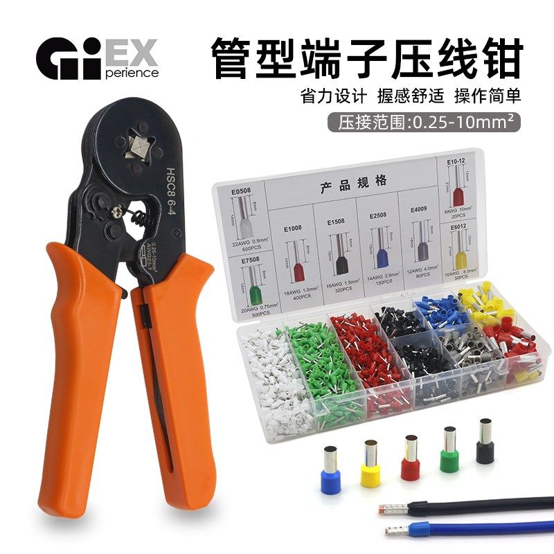 管型端子压线钳针型接n线端子压接钳HSC8欧式管状接线钳子VE电工