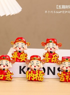 五路财神玄关气家k居摆件家居客厅桌面卧室餐厅酒柜办公室装饰品