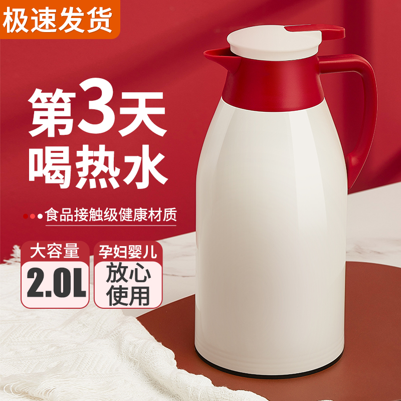 保温壶家用大容量热水壶保温瓶2L玻璃内胆暖水壶办公室Z宿舍用茶