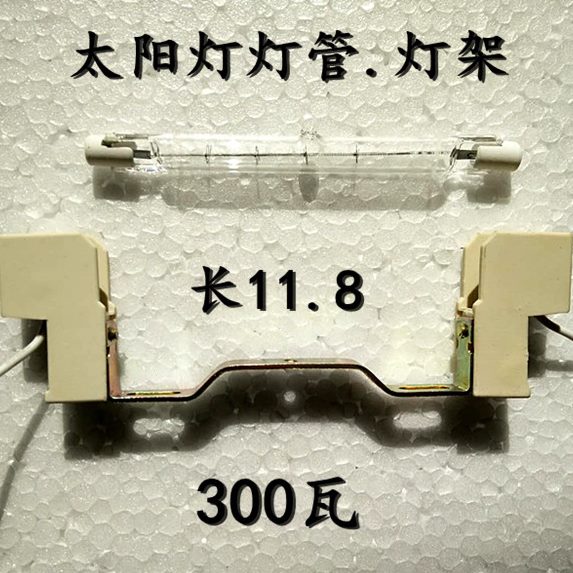 碘钨灯架500W300w 通用太阳灯罩夹式灯管架 卤钨灯架全铝耐高温