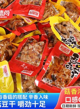 香菇豆干辣条五香豆腐干麻辣零食小包装散装整箱休闲小吃食品批发