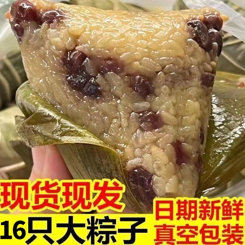 端午节粽子真空包装速食熟粽子加热即食早餐粽红豆黑米八宝蜜枣粽