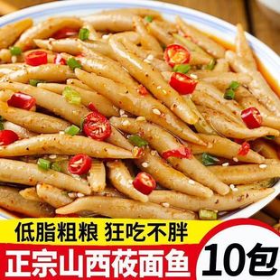 山西特产莜面鱼鱼莜麦面手工粗粮面条食早餐懒人速食主食饱腹代餐