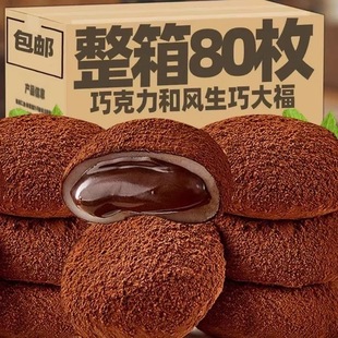 和风生巧福团网红日式巧克力雪媚娘爆浆大福零食品糯米滋脏脏团子