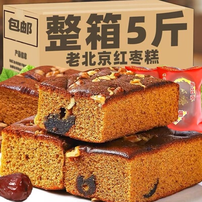 净重5斤】老北京枣糕发糕红枣正宗老面包代早餐糕点心零食下午茶