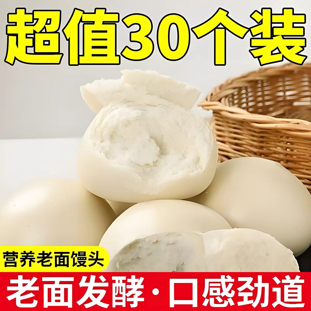【30个共2500g】批发原味馒头早餐方便山东手工河南老面馒头速食