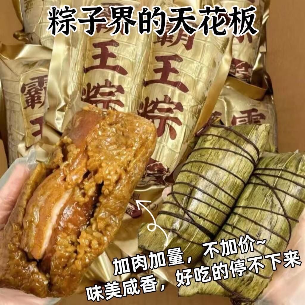 大粽子霸王粽五花大肉粽梅干菜鲜肉营养学生早餐速食端午嘉兴风味