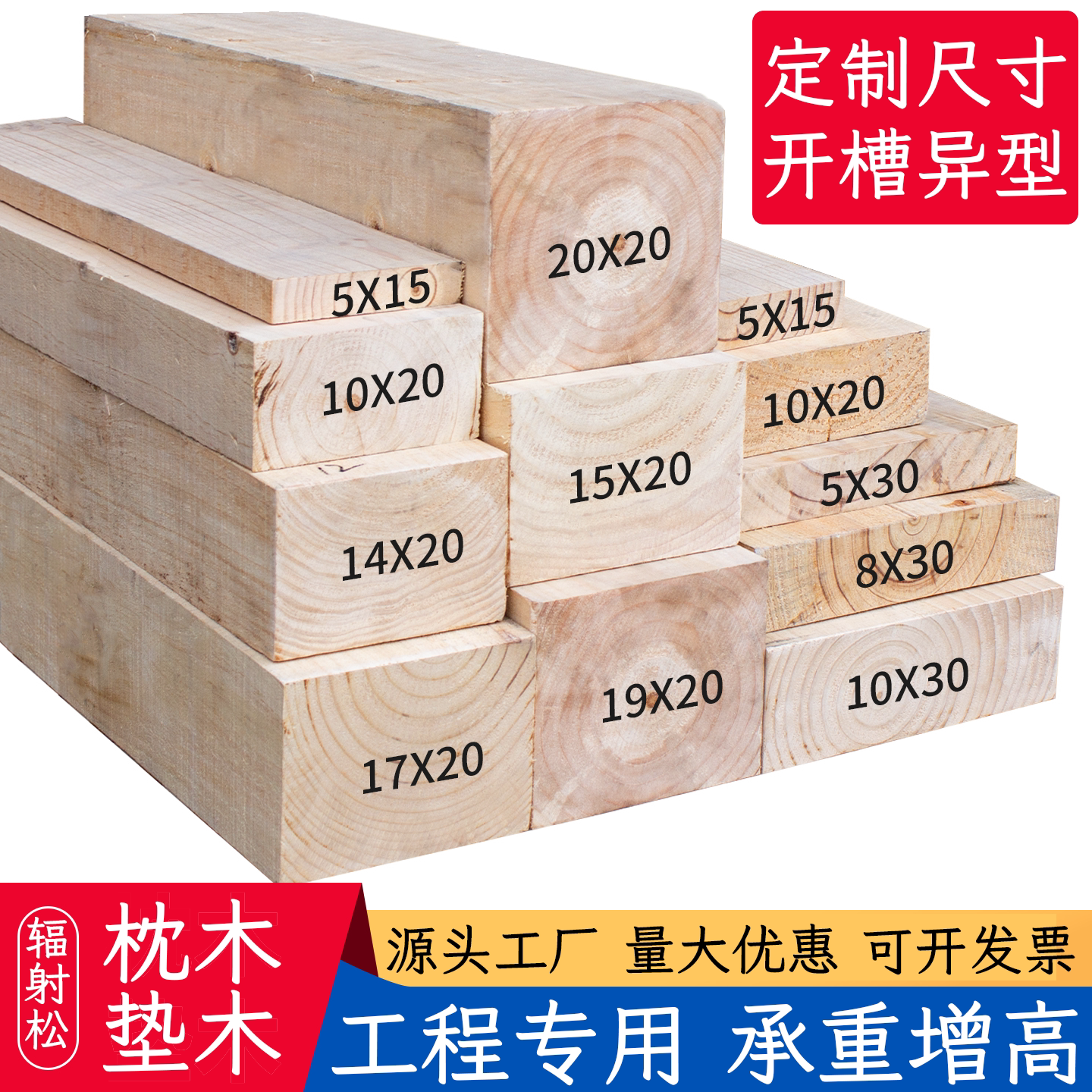 枕木垫木承重实木工程专用吊车支腿千斤顶铁路桥梁矿用长方形异形
