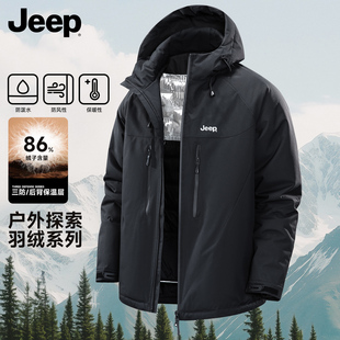 【国标羽绒】JEEP吉普羽绒服男女冬季户外防寒滑雪服情侣羽绒服