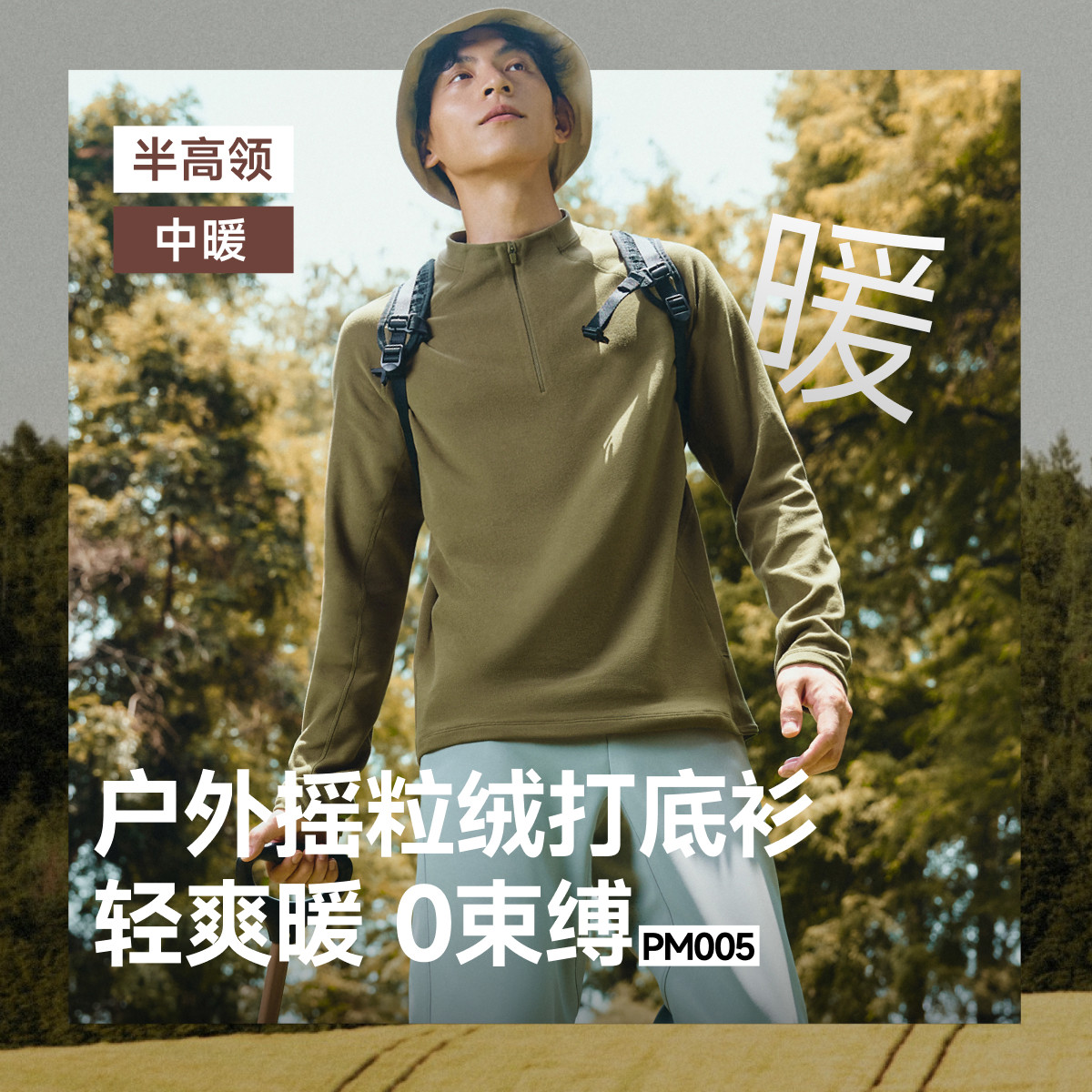 蕉下半拉链T恤男高弹透气秋户外跑步骑行轻薄打底衫上衣长袖卫衣