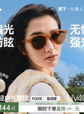 蕉下方圆框太阳眼镜轻量偏光户外男女同款防紫外线防晒折叠墨镜