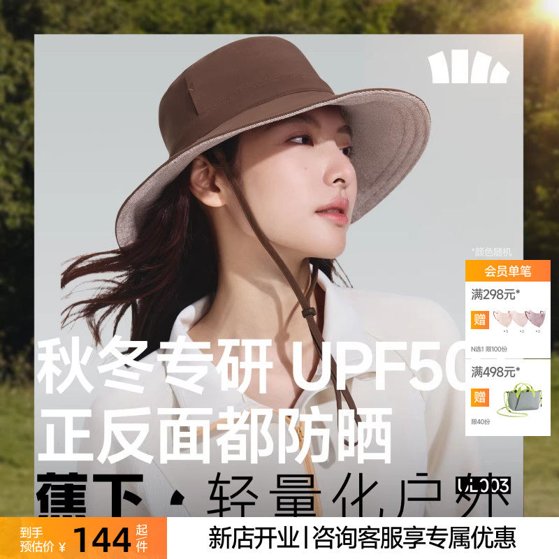 蕉下渔夫帽双面可戴遮阳防紫外线女士防风户外登山大帽檐防晒帽子,服饰配件/皮带/帽子/围巾,帽子,淘宝优惠券,粉丝福利购,淘宝优惠卷