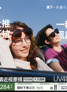 蕉下大方框套镜折叠墨镜男女防紫外线高级感太阳镜镜夹可套近视镜