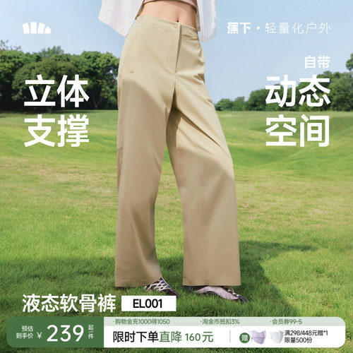 蕉下女士立体高弹防泼水长裤EL001防晒直筒通勤徒步宽松阔腿裤