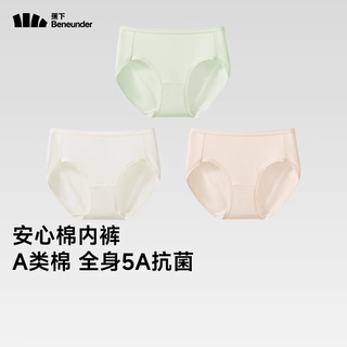 蕉下棉质内裤3条 33元 - 线报酷