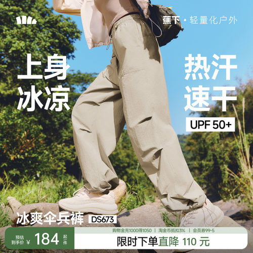 蕉下工装裤女2026新款降落伞裤防晒轻薄速干休闲长裤通勤宽松长裤
