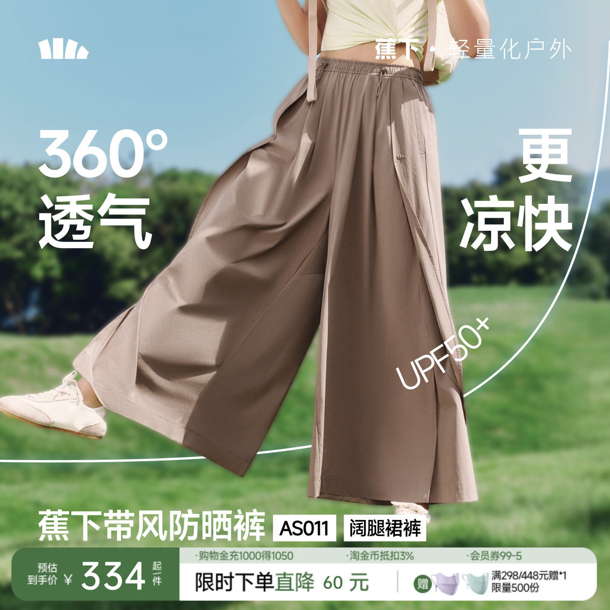 蕉下裙裤女夏新款下摆开叉透气速干裤通勤防晒裤宽松九分阔腿裤子
