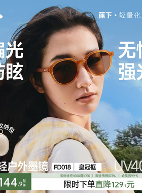 蕉下方圆框太阳眼镜轻量偏光户外男女同款防紫外线防晒折叠墨镜