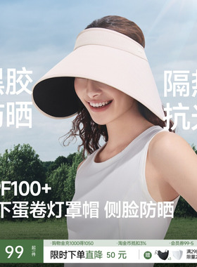 蕉下女士蛋卷黑胶空顶防晒帽BM013空顶帽防紫外线遮阳帽大帽檐