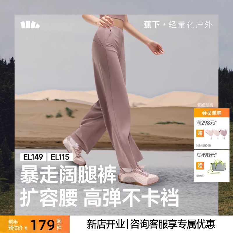 蕉下暴走阔腿瑜伽裤宽松外穿加绒直筒裤遛弯舒适高腰休闲运动长裤,女装/女士精品,休闲裤,淘宝优惠券,粉丝福利购,淘宝优惠卷