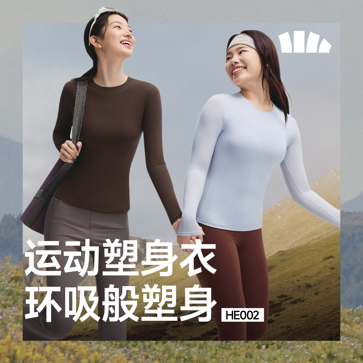 蕉下裸感运动塑身衣修身显瘦长袖t恤女款肌底衣高弹收腰腹打底衫