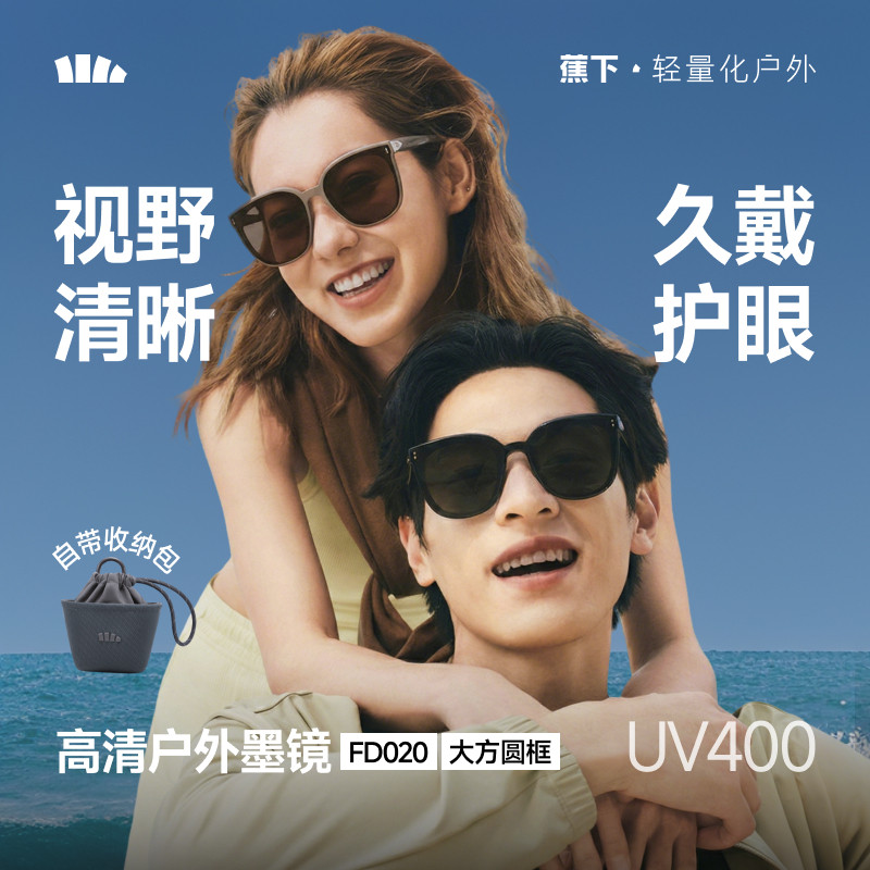 蕉下方圆大框折叠墨镜男女款开车高清防紫外线防晒方圆脸太阳眼镜,ZIPPO/瑞士军刀/眼镜,太阳眼镜,淘宝优惠券,粉丝福利购,淘宝优惠卷