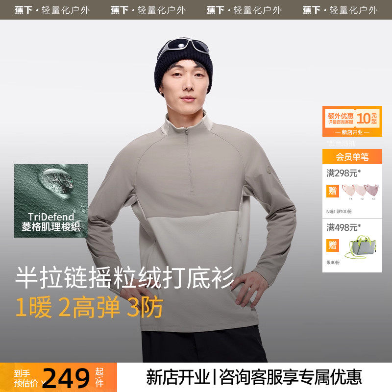 蕉下男士半拉链防风长袖T恤WP94024秋季保暖打底衫排汗透气上